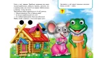 Книжки з оченятами. Теремок - Зображення 2