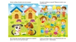 Розвивальні завдання. Лисеня. Багаторазові прописи - Зображення 3