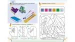 Веселі уроки і тести 5+. Тигреня - Зображення 2
