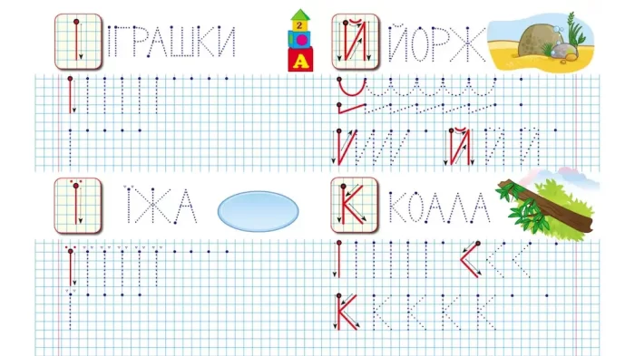 Прописи з наліпками. Пишемо друковані літери - Зображення 3