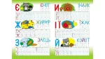 Абетка. Друковані літери. Багаторазові прописи - Зображення 4