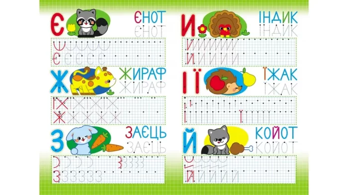 Абетка. Друковані літери. Багаторазові прописи - Зображення 4