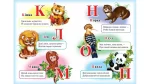Абетка «Лев». Вчимося з радістю - Зображення 3