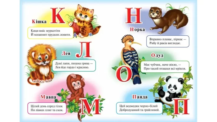 Абетка «Лев». Вчимося з радістю - Зображення 3