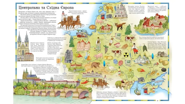 Ілюстрований атлас світу - Зображення 4