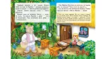 Марійка та ведмідь. Казки з наліпками. 37 наліпок - Зображення 3