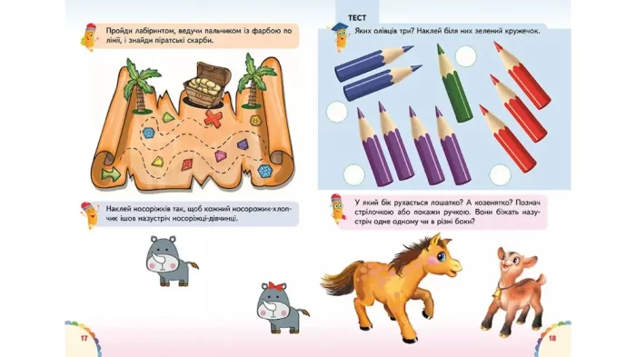 Веселі уроки і тести 2+. Веселій мопс - Зображення 3