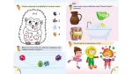 Веселі уроки і тести 4+. Папужка - Зображення 3