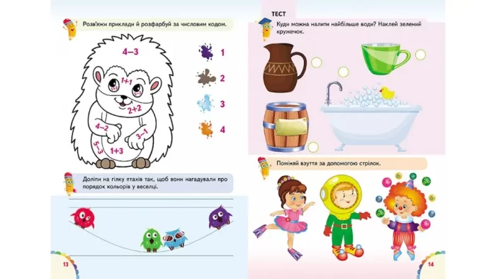 Веселі уроки і тести 4+. Папужка - Зображення 3