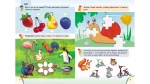 Веселі уроки і тести 4+. Пугач - Зображення 3