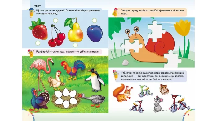 Веселі уроки і тести 4+. Пугач - Зображення 3