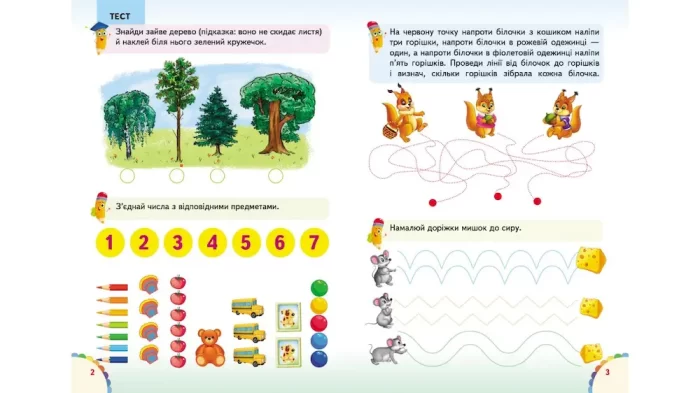 Веселі уроки і тести 5+. Мавпочка - Зображення 2
