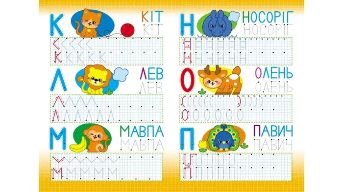 Абетка. Друковані літери. Багаторазові прописи - Зображення 3