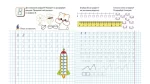 Прописи. Цифри. Рекомендовано для навчання - Зображення 3