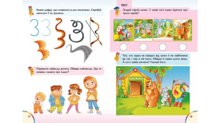 Веселі уроки і тести 3+. Білочка - Зображення 3
