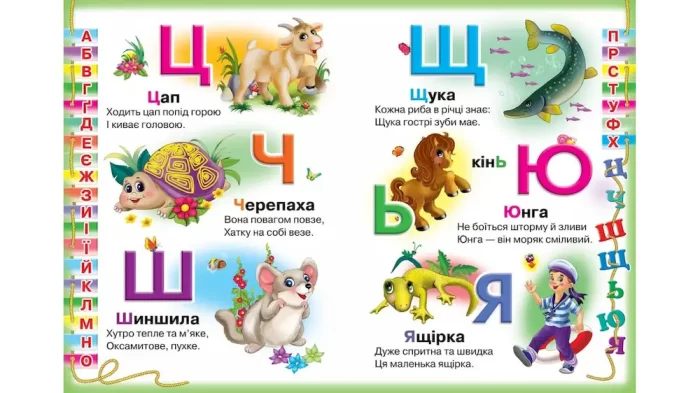 Абетка. Вертоліт. Вчимося з радістю - Зображення 4