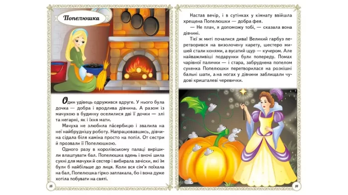 Чарівні казки. Перші знання малюка - Зображення 3