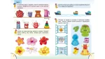 Веселі уроки і тести 4+. Їжачок - Зображення 3