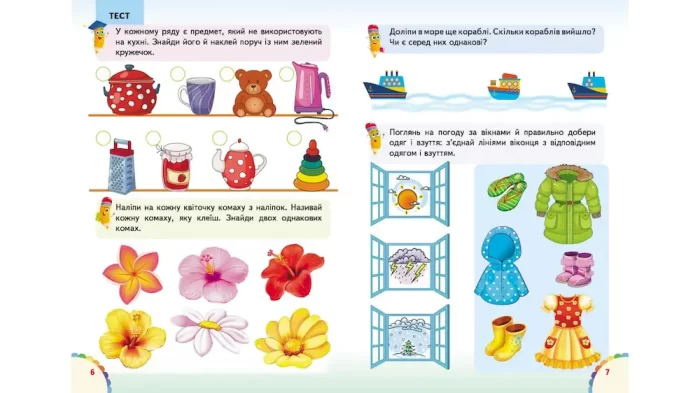 Веселі уроки і тести 4+. Їжачок - Зображення 3
