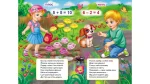 Цифри та лічба. Перші знання малюка - Зображення 4