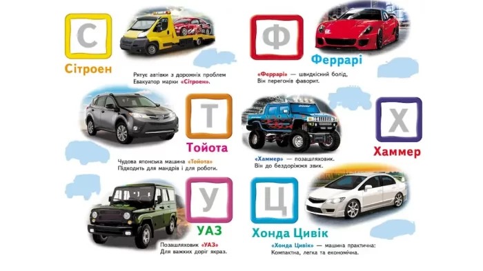 Автомобільна абетка. Великі наліпки букв - Зображення 2
