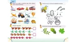 Веселі уроки і тести 5+. Щеня - Зображення 4