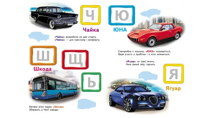 Автомобільна абетка. Великі наліпки букв - Зображення 3
