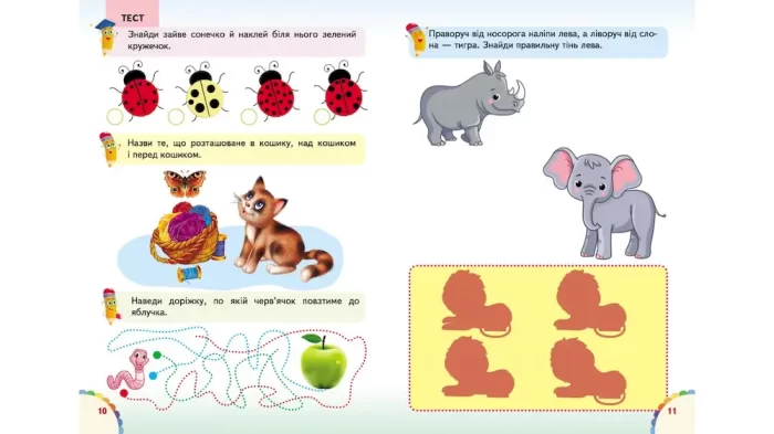 Веселі уроки і тести 4+. Котик - Зображення 3