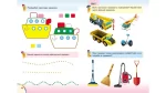 Веселі уроки і тести 3+. Ведмежа - Зображення 4
