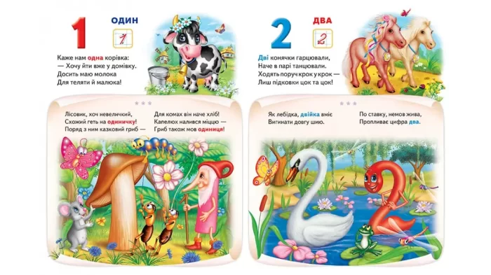 Моя перша книга. Лічба - Зображення 2