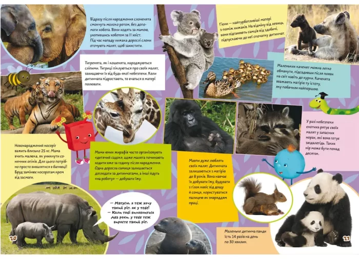 Школа чомучки. Дивовижні тварини. 60 розвивальних наліпок - Зображення 2