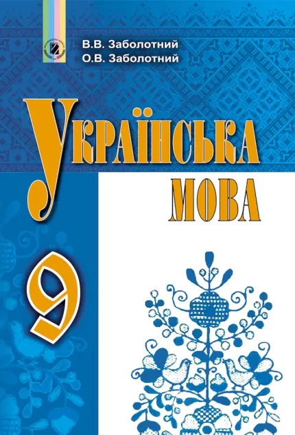 Українська мова