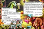 Улюблені казки малят - Зображення 4