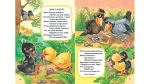 Вірші для дитячого садка. Збірка віршів. Улюблені автори - Зображення 4