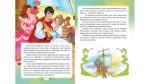 Ганс Крістіан Андерсен. Казки. Улюблені автори - Зображення 2