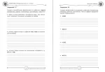 Фемінітиви. Матеріали до занять. 9—11 класи - Зображення 4