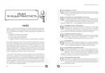 Mediacheking. Матеріали до занять 9‒11 класи - Зображення 2