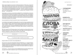 Українська мова. Click-навчання. 7 клас - Зображення 3