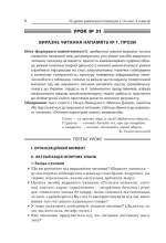 Розробки уроків. Усі уроки української літератури 10 клас 2 семестр - Зображення 2