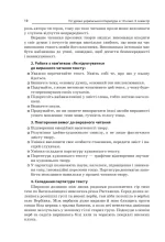Розробки уроків. Усі уроки української літератури 10 клас 2 семестр - Зображення 4