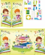 Лепбук "У світі книжок" - Зображення 2