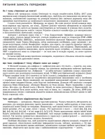 ЗНО 2020 Українська мова Лайфхаки. ЗНО без зайвої напруги - Зображення 4