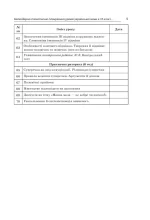 Розробки уроків. Усі уроки української мови 10 клас 2 семестр - Зображення 4