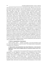Розробки уроків. Усі уроки української мови 10 клас 1 семестр. Профіль - Зображення 3