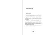 Загадка 622 номера - Зображення 2