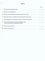 Журнал обліку роботи групи подовженого дня - Зображення 2