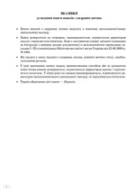 Книга наказів з кадрових питань - Зображення 2