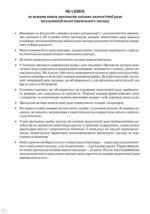 Книга протоколів засідання педагогічної ради школи - Зображення 2
