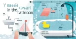 Книга My first playtime. Мої перші розваги - Зображення 2