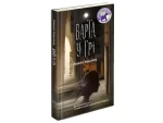Варта у Грі. Книга 1 - Зображення 3